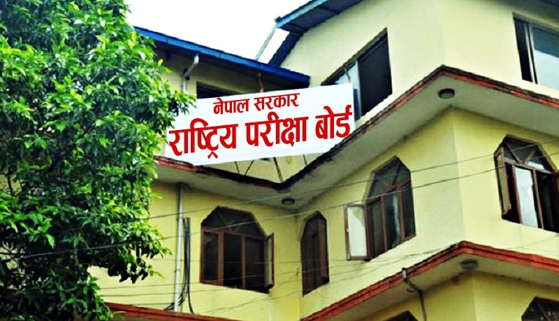 २०५६ देखि २०७७ सालसम्म कक्षा ११ र १२ मा अनुत्तीर्ण विद्यार्थीले मौका परीक्षा दिन पाउने