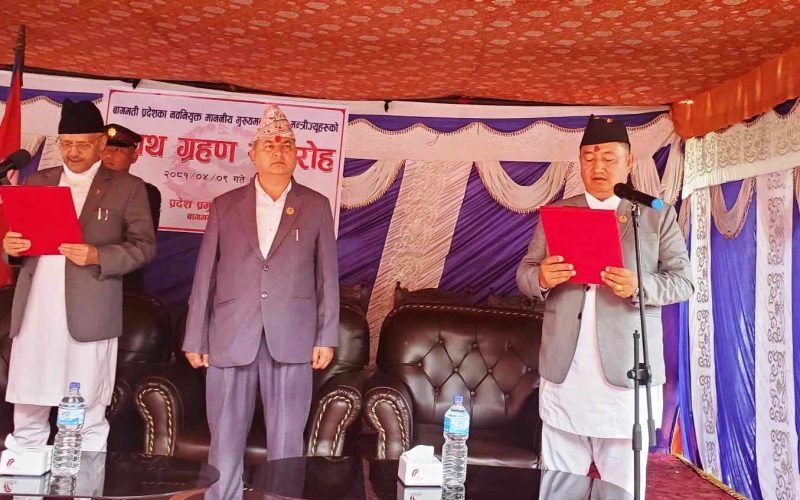 बागमती प्रदेशका मुख्यमन्त्री लामा र ९ मन्त्रीले लिए सपथ ग्रहण
