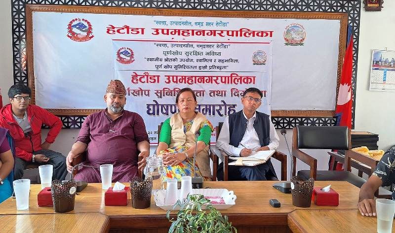 हेटौँडा पूर्णखोप सुनिश्चितता पालिका घोषणा