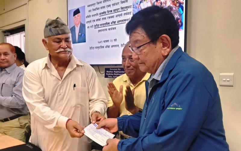 हेटौँडा सामुदायिक आँखा अस्पताललाई सांसद सिंहको सहयोग