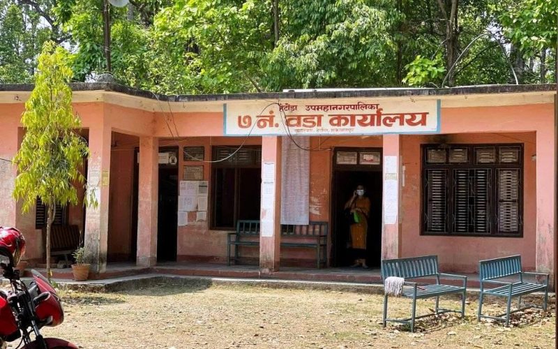 हेटौँडा ७ बालमैत्री वडा घोषणा हुँदै