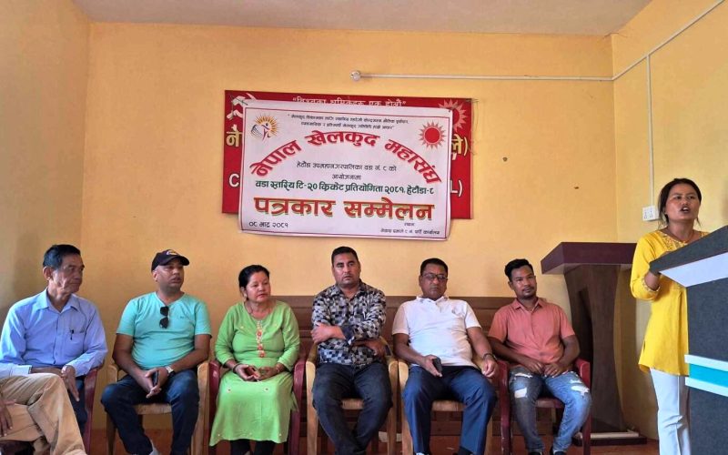 हेटौँडा ८ मा टि–२० क्रिकेट प्रतियोगिता हुने