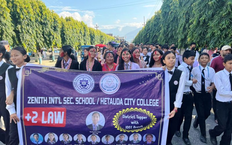 कानुनमा सतप्रतिशत नतिजापछि हेटौँडा सिटी कलेजले निकाल्यो र्‍याली