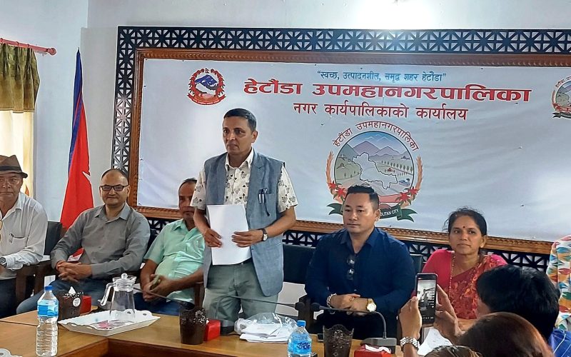 हेटौंडा उपमहानगरपालिकाको विशेष नगर सभा बोलाउन वडाअध्यक्षहरुको माग