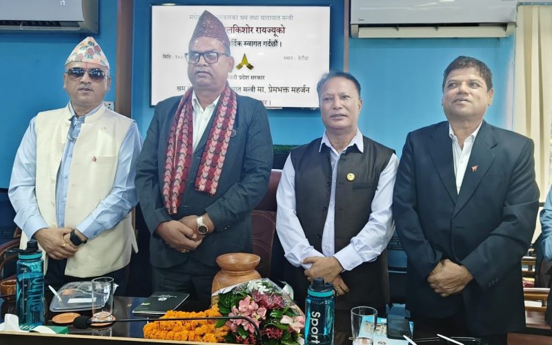 बागमतीका श्रम मन्त्री महर्जन र मधेशका श्रम मन्त्री रायबीच अनुभव आदानप्रदान