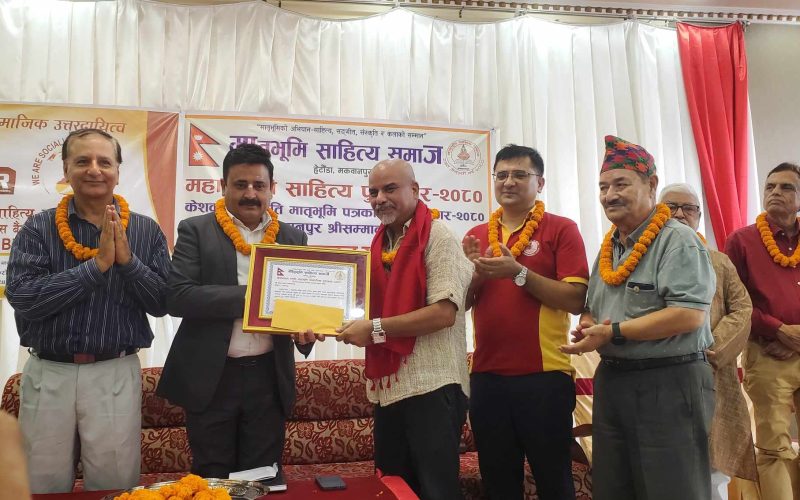 सम्पादक न्यौपाने पुरस्कृत