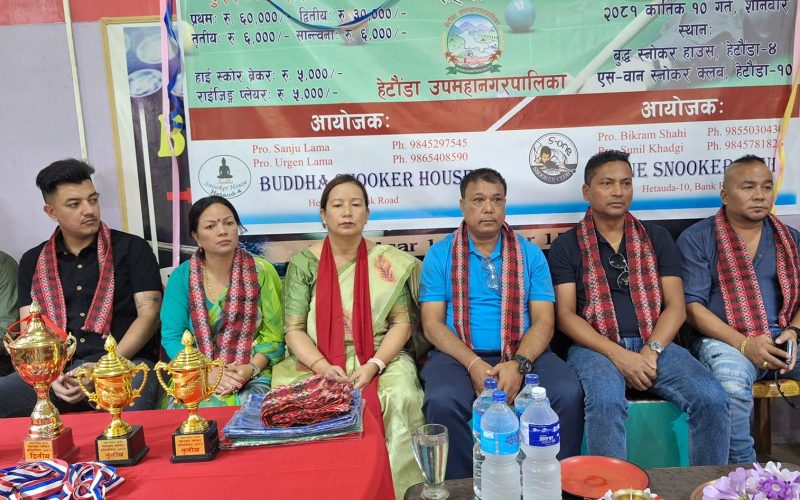 हेटौंडामा जिल्ला स्तरीय मेयरकप स्नुकर प्रतियोगिता सुरु