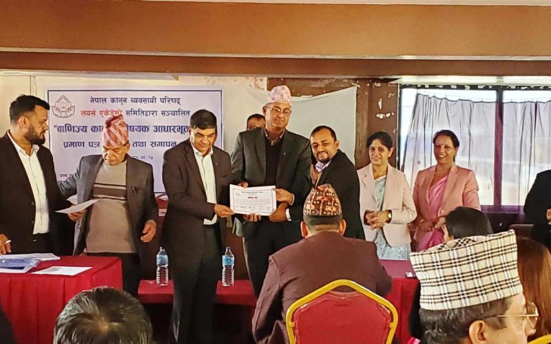 हेटौँडामा वाणिज्य कानुन विषयक आधारभूत तालिम सम्पन्न