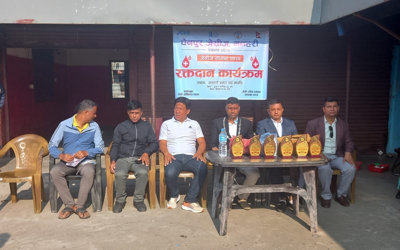 चैनपुर जेसीज मनहरीको सप्ताहव्यापी कार्यक्रम शुरु