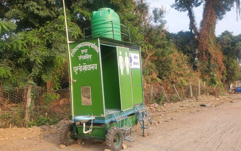 हेटौँडामा घुम्ती शौचालय संचालन