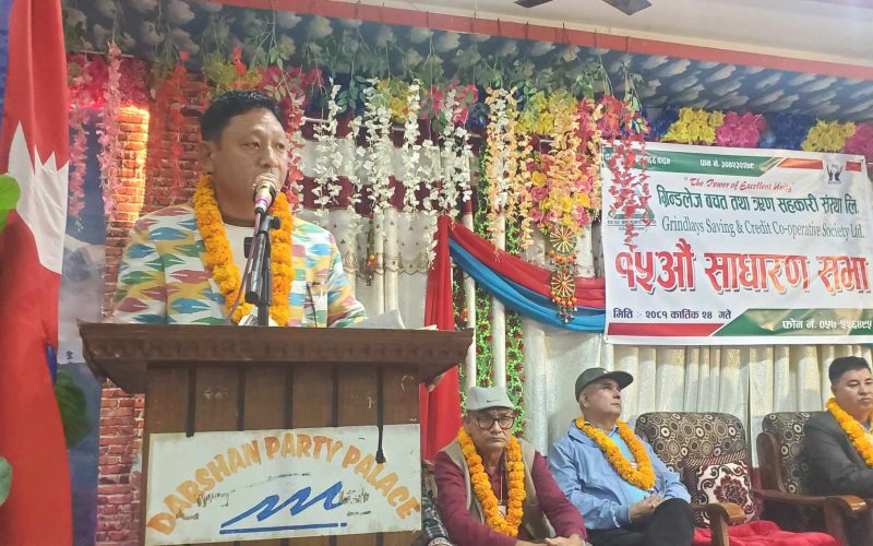 ग्रिण्डलेज बचत तथा ऋण सहकारीको १५ औँ वार्षिक साधारणसभा सम्पन्न