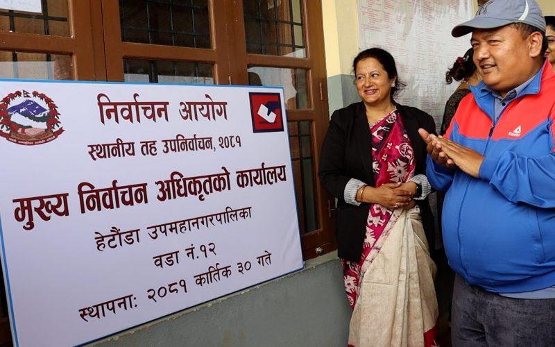 हेटौंडा–१२ मा मुख्य निर्वाचन अधिकृतको कार्यालय स्थापना