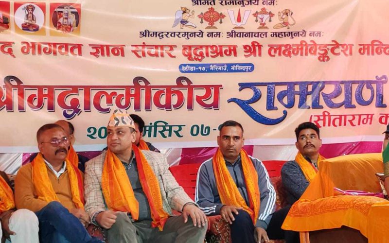 धर्मका नाममा कसैलाई पनि अनादर नगर्न बानियाँको आग्रह