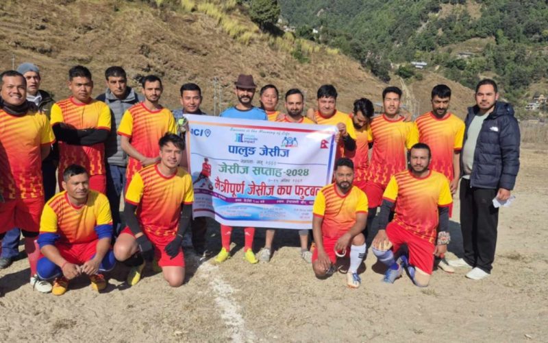 पालुङमा मैत्रीपूर्ण फुटबल प्रतियोगिता