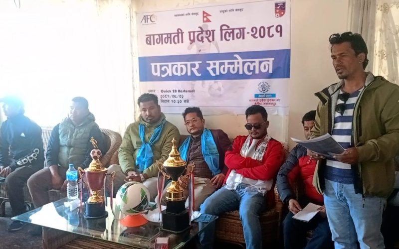 हेटौँडामा पुस १० देखि बागमती प्रदेश लिग फुटबल प्रतियोगिता हुने