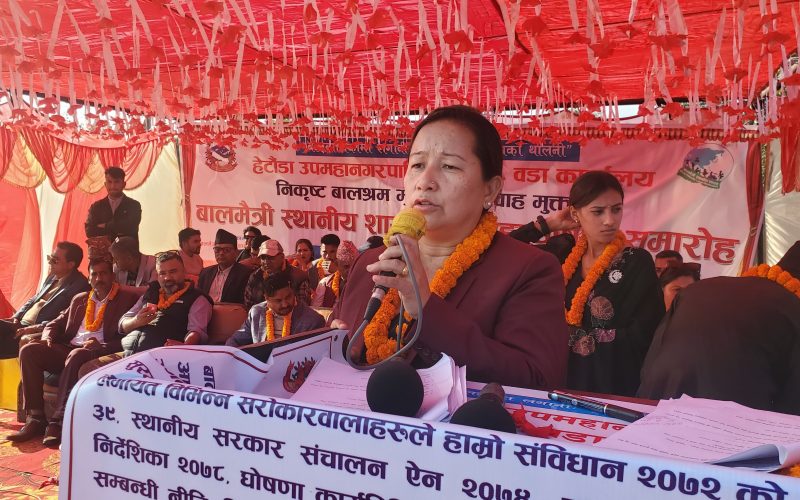 हेटौँडा–१६ बालमैत्री वडा घोषणा