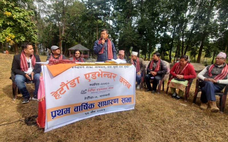 हेटौंडा एडभेन्चर क्लबको अध्यक्षमा पुनः सुशिल सुवेदी