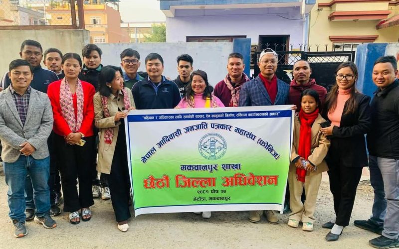 फोनिज मकवानपुर अध्यक्षमा नवराज वाईबा,उपाध्यक्षमा सन्देश थिङ