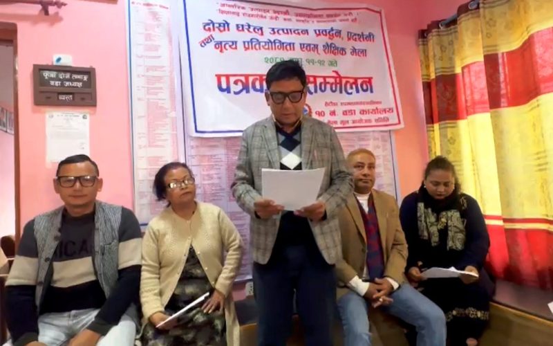 हेटौँडा १० मा दोश्रो घरेलु उत्पादन प्रर्दशनी तथा साँस्कृतिक कार्यक्रम हुने