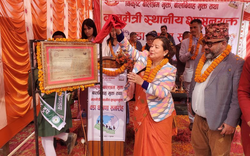 हेटौँडा १२ बालमैत्री वडा घोषणा