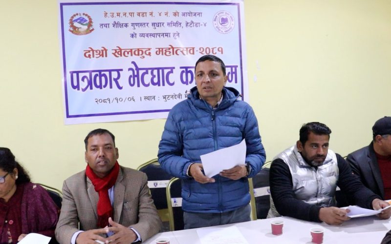 हेटौंडामा १ महिने खेलकुद महोत्सव हुने