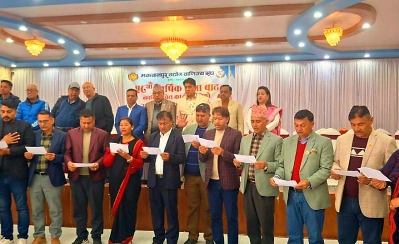 नवनिर्वाचित अध्यक्ष रानाभाटसहित कार्यसमितिको सपथ ग्रहण सम्पन्न