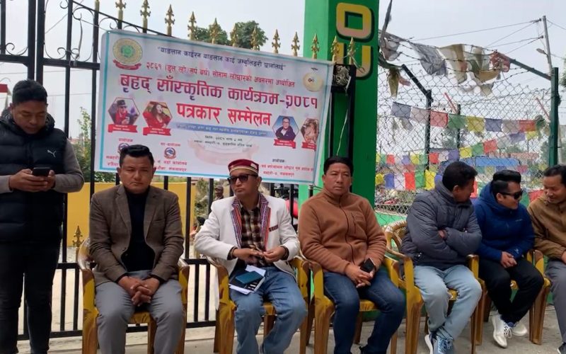 मनहरीमा माघ १६ र १७ गते सोनाम ल्होछारको अवसरमा साँस्कृतिक कार्यक्रम हुने