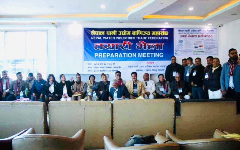 हेटौँडामा नेपाल पानी उद्योग वाणिज्य संघको साधारणसभा हुने