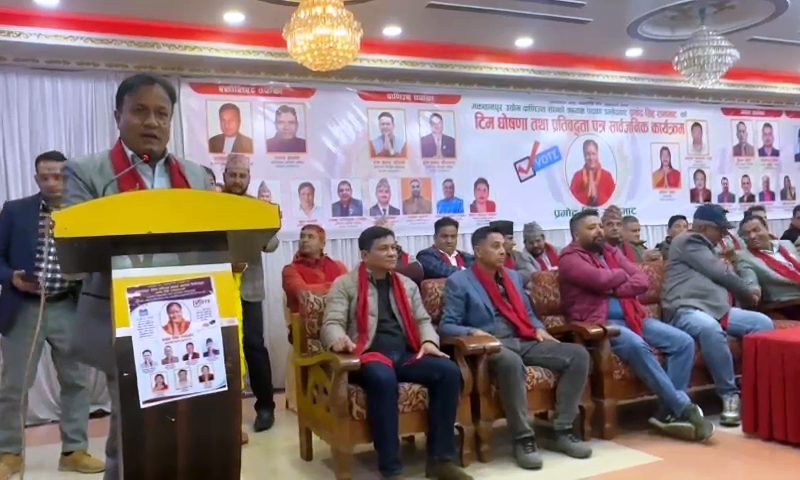 अध्यक्ष उम्मेदवार प्रमोद सिंह रानाभाटको प्रतिबद्धता पत्र सहित टिम सार्वजनिक