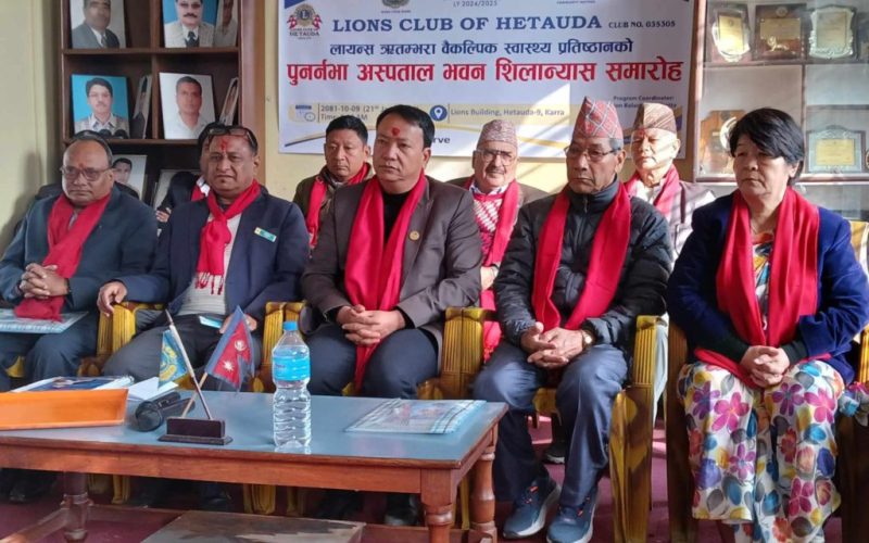 पुनर्नभा अस्पतालकाे भवन हेटौँडामा शिलान्यास