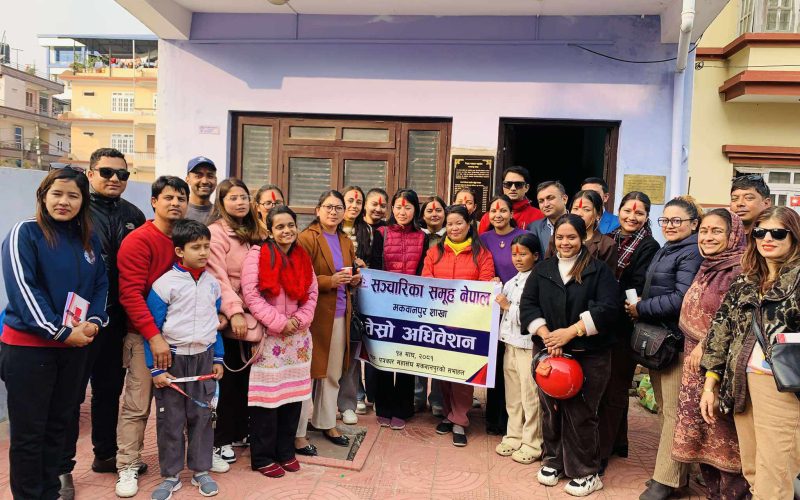 सञ्चारिका समूह मकवानपुरको अध्यक्षमा निशा गुरुङ, उपाध्यक्षमा जमुना थिङ