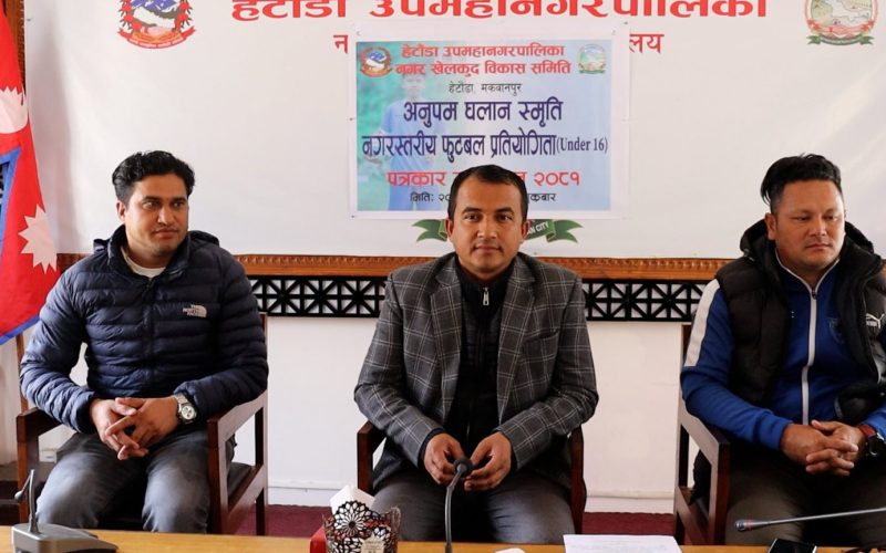 हेटौँडामा फागुन ७ गतेदेखि अनुपम घलान स्मृति नगर स्तरीय फुटबल प्रतियोगिता हुने