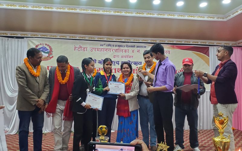 ४ नम्बर वडामा पुरस्कार वितरण तथा साँस्कृतिक कार्यक्रम सम्पन्न