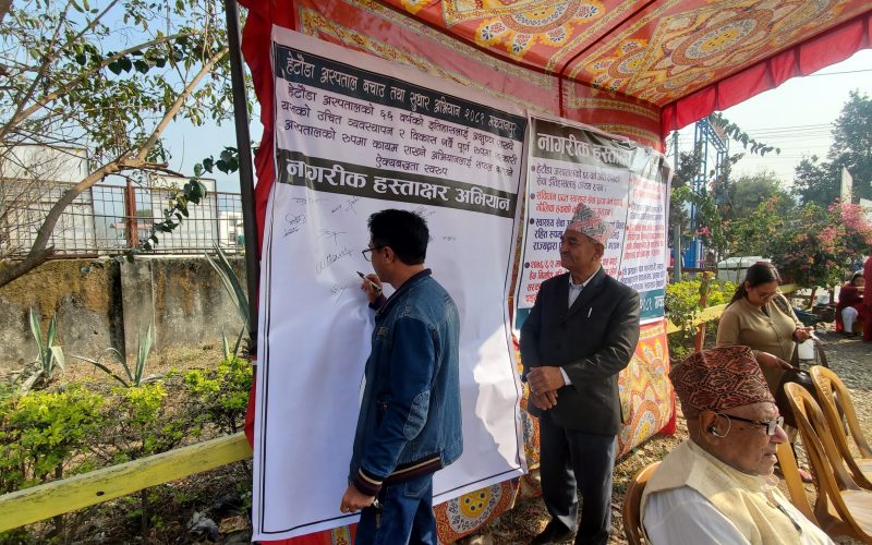 हेटौंडा अस्पताललाई प्रतिष्ठानबाट स्वतन्त्र गर्न हस्ताक्षर अभियान शुरु
