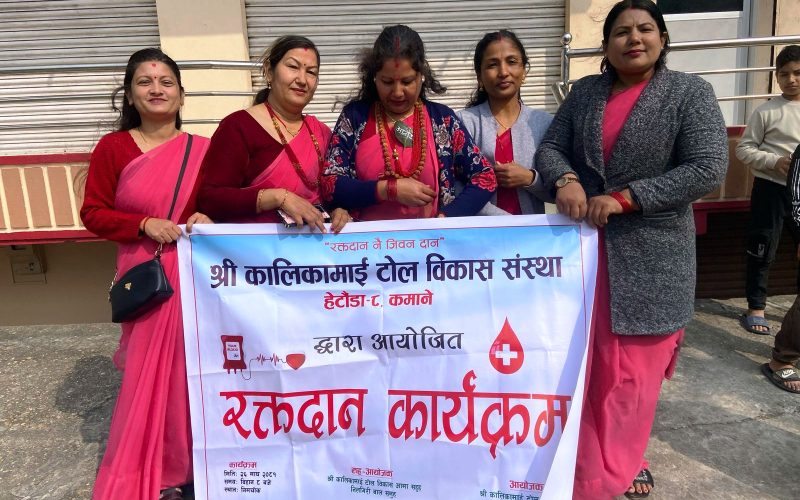 कमानेमा ३३ जनाले गरे रक्तदान