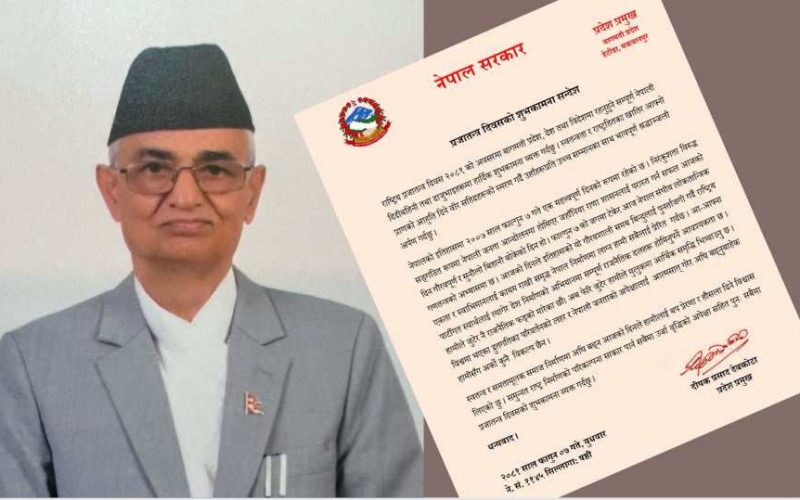 सहिदहरूको स्मरण : प्रदेश प्रमुख देवकोटाको शुभकामना