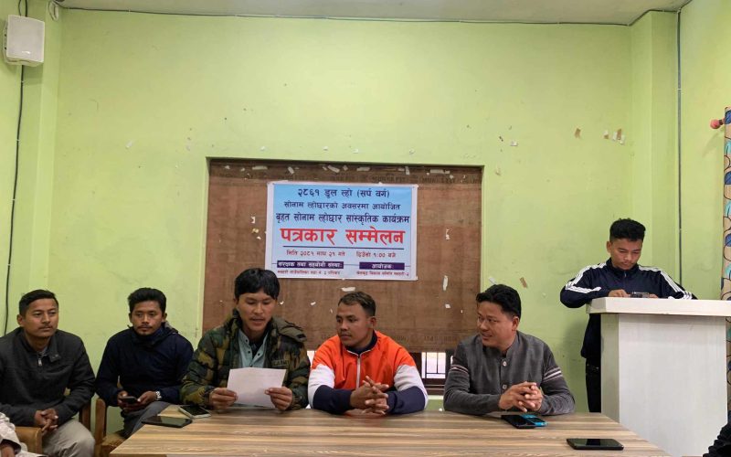 ठाडोखोलामा सोनाम ल्होछार विशेष साँस्कृतिक कार्यक्रम हुने