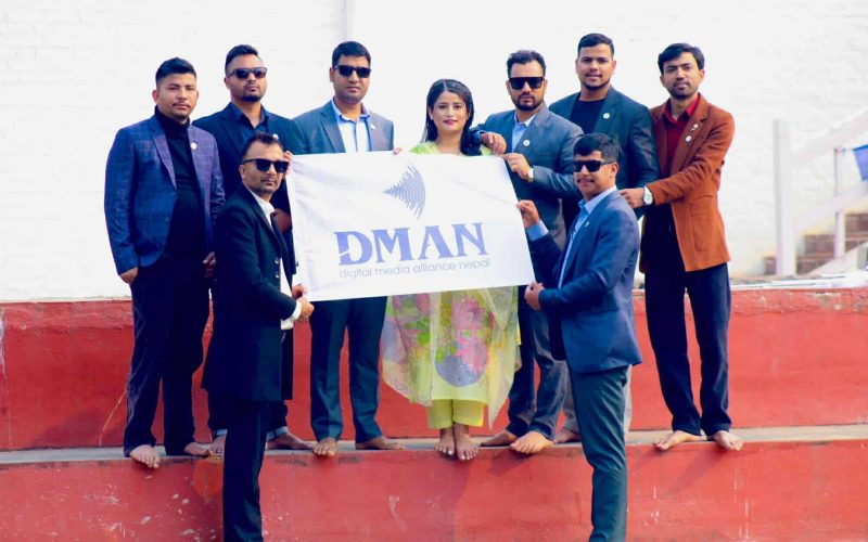 डिजिटल मिडिया अलायन्स (डिम्यानम) गठन