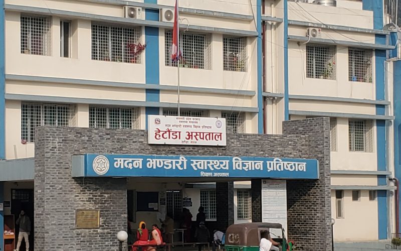 हेटौंडा अस्पतालको पक्षमा ४ हजार भन्दा बढी