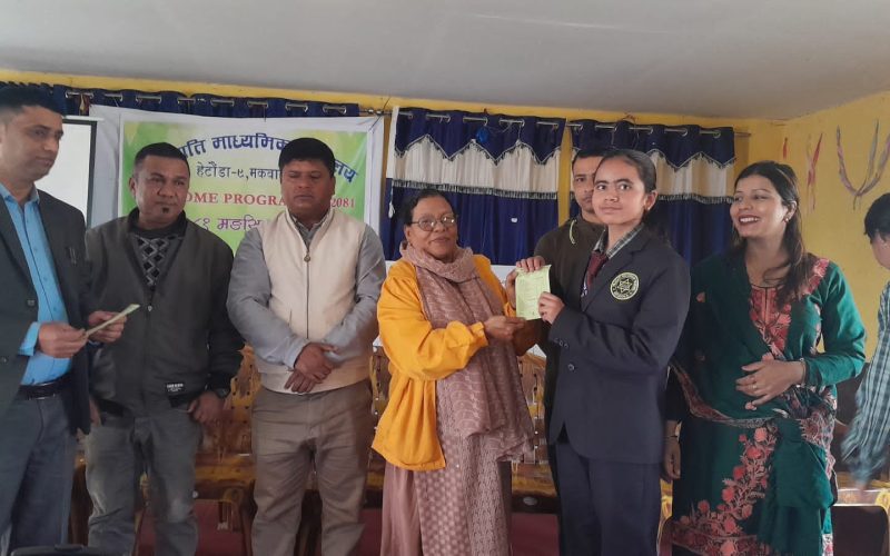 प्रगति माविमा छात्रवृत्ति वितरण तथा फेरि भेटौँला कार्यक्रम सम्पन्न