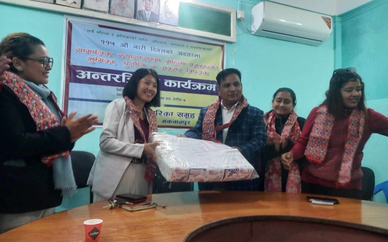 सञ्चारिका समूह नेपाल मकवानपुरलाई सेनेटरी प्याड