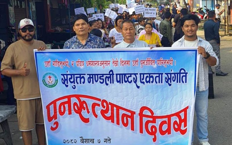 पदमपोखरीमा येसु ख्रिष्टको पुनरुत्थान दिवस मनाईयो