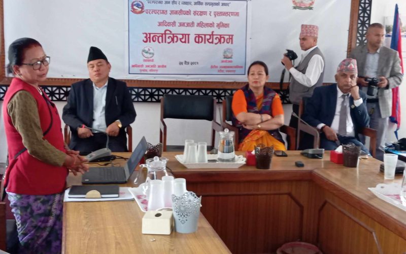 हेटौँडामा परम्परागत ज्ञानसीपको संरक्षण र पुस्तान्तरणमा आदिवासी जनजाति महिलाको भूमिका बारे छलफल