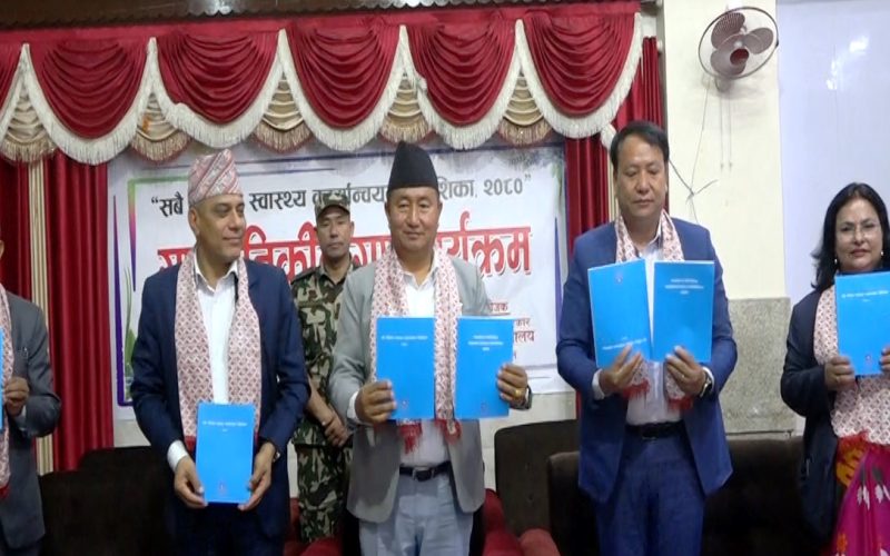 ‘सबै नीतिमा स्वास्थ्य कार्यान्वयन निर्देशिका २०८०’ औपचारिक रूपमा सार्वजनिक