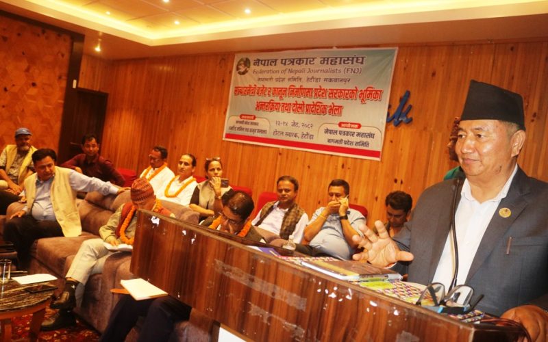 हेटौंडामा सञ्चारमैत्री बजेट निर्माणसम्बन्धी अन्तरक्रिया तथा दोस्रो प्रादेशिक भेला सुरु