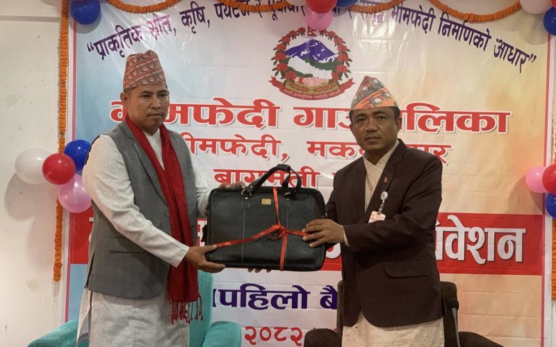 भीमफेदी गाउँपालिकाले ९० करोड ६ लाखको बजेटसहित नीति तथा कार्यक्रम सार्वजनिक गर्‍यो