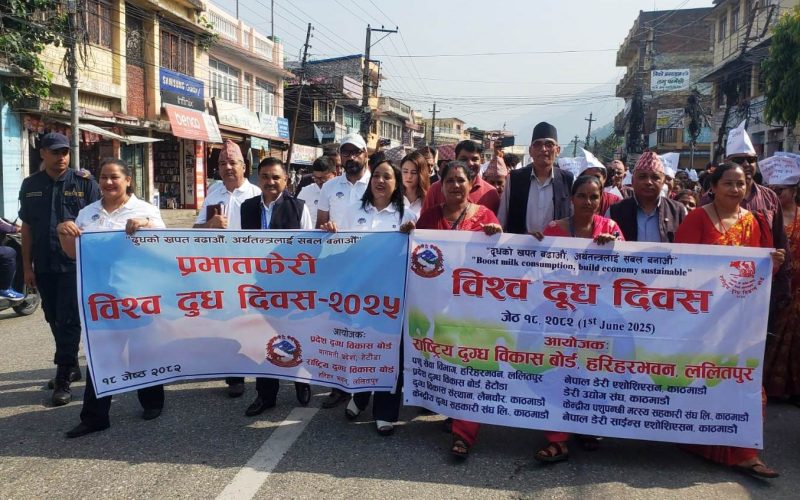 हेटौंडामा विश्व दुध दिवसमा प्रभातफेरी