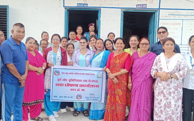 हेटौंडा ११ पूर्ण खोपयुक्त वडा घोषणा