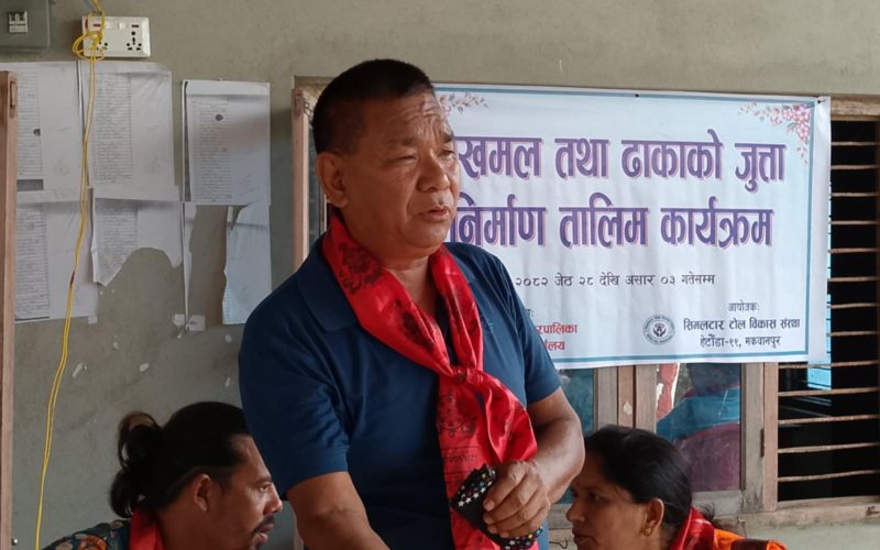 हेटौंडामा कपडाको जुत्ता बनाउने तालिमको उद्घाटन