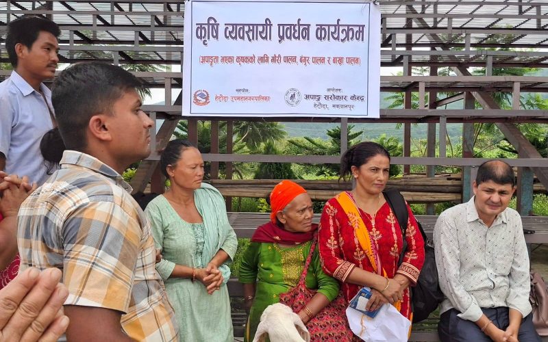 अपाङ्ग कृषकहरूलाई हेटौंडामा बाख्रा, माहुरी घार र बंगुर वितरण